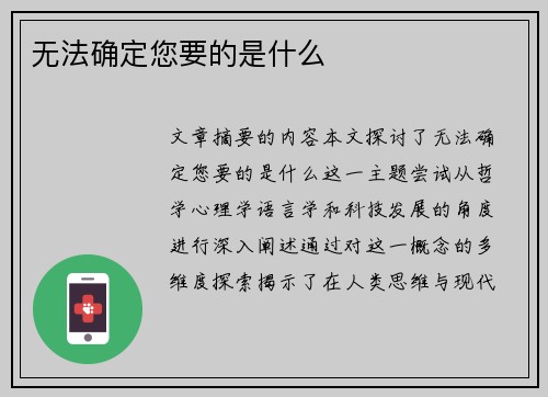 无法确定您要的是什么